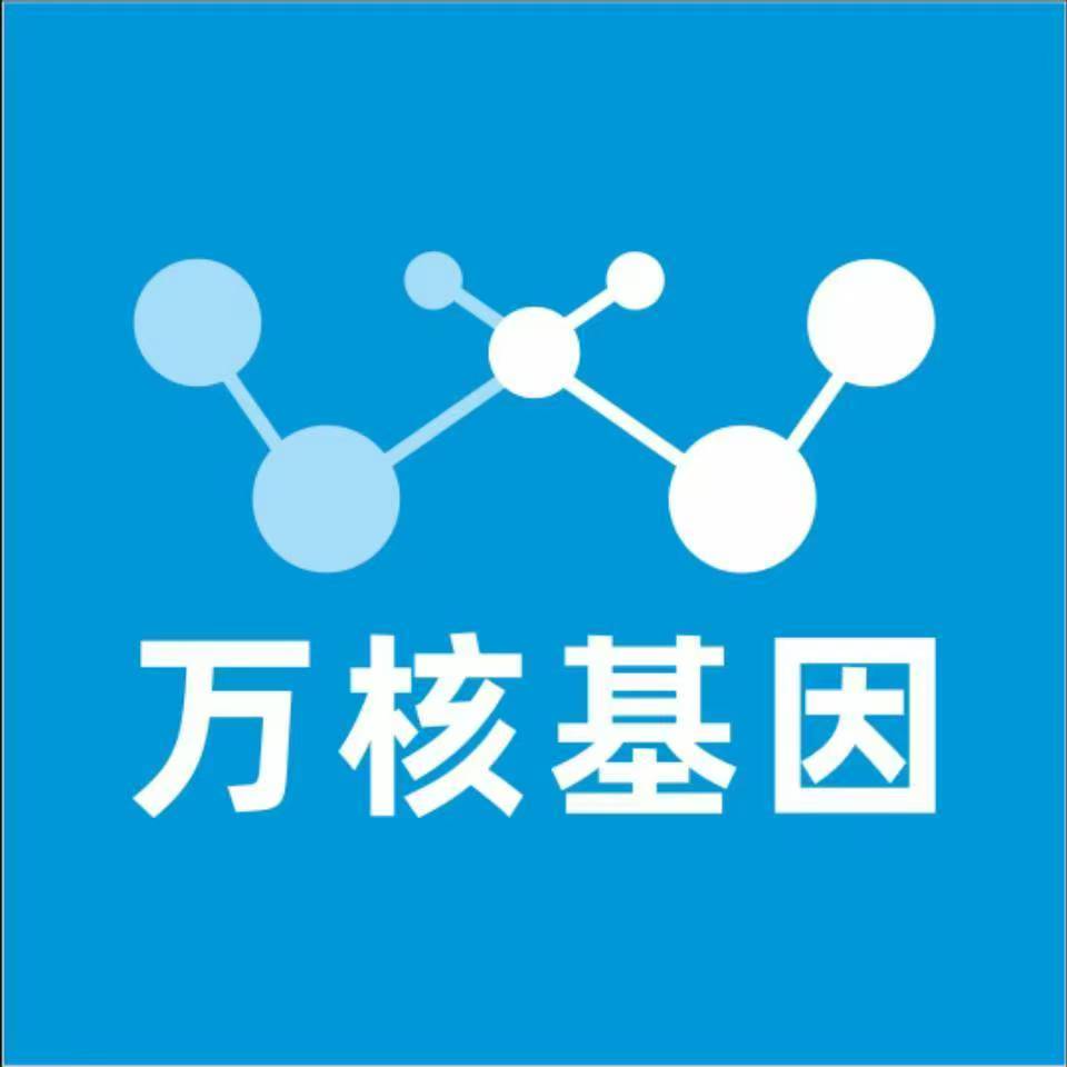 陇南武都万核医学基因检测咨询服务点